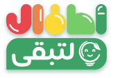 image منصة أطفال لتبقى