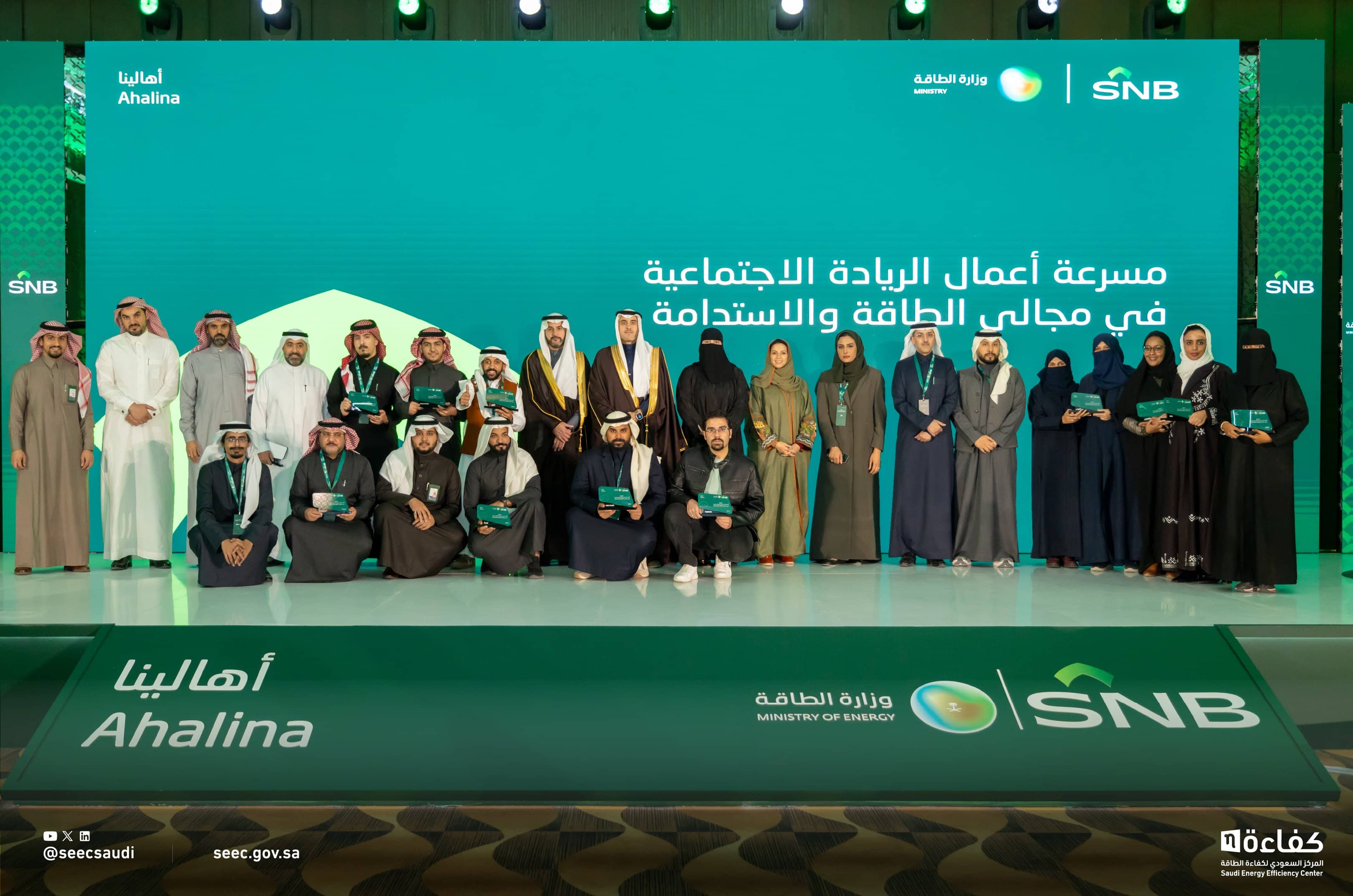 كفاءة الطاقة يختتم مشاركته في برنامج الريادة المجتمعية  