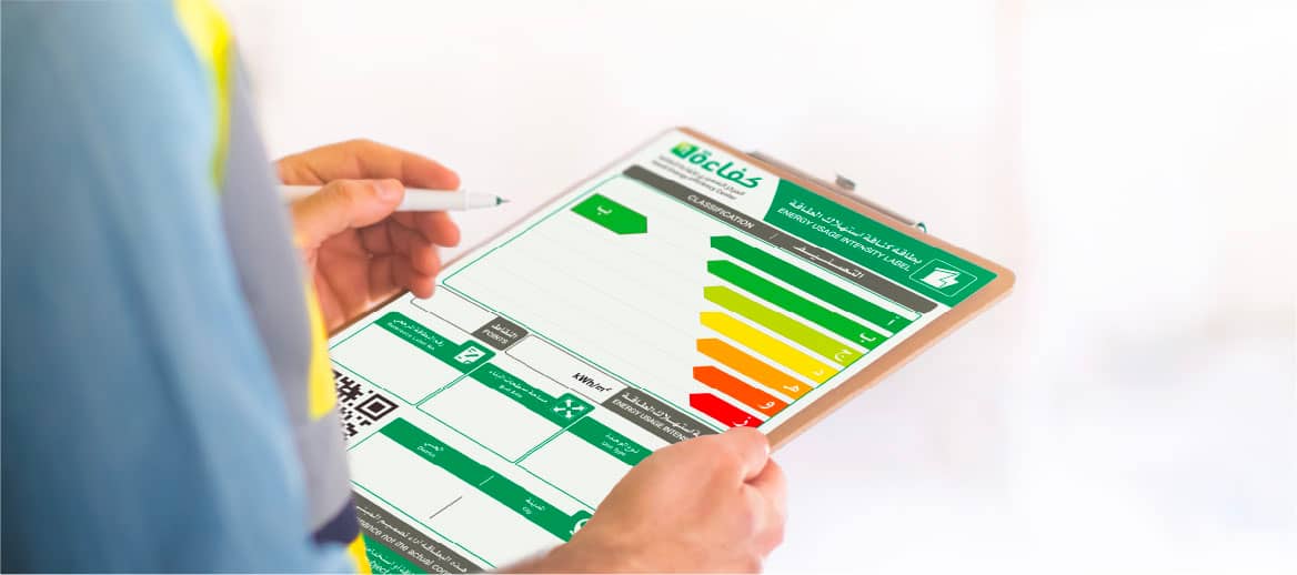 المركز السعودي لكفاءة الطاقة يعلن بدء تأهيل جهات تفتيش المباني السكنية 2025  