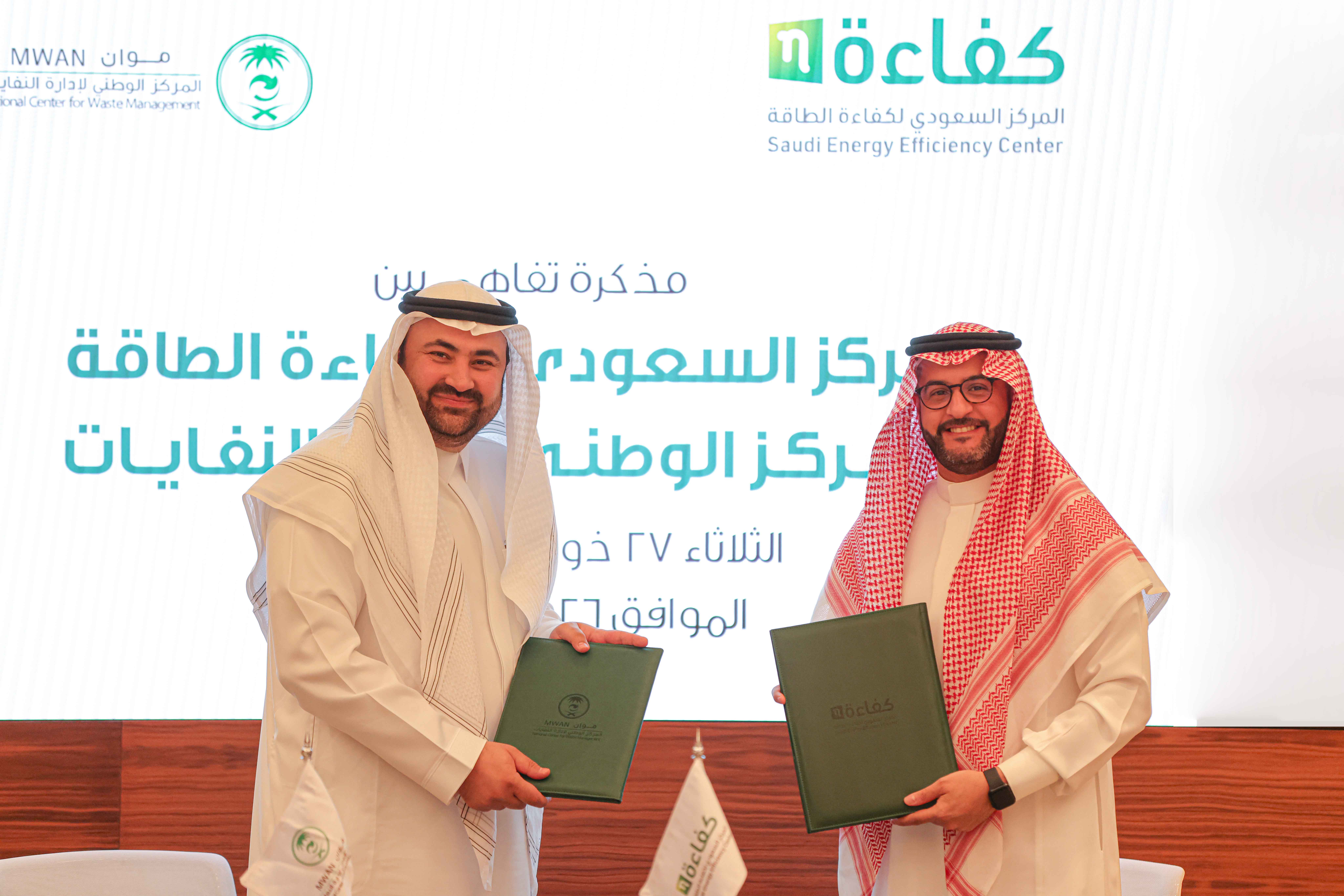 توقيع مذكرة تفاهم بين المركز السعودي لكفاءة الطاقة والمركز الوطني لإدارة النفايات